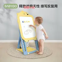 在飛比找Yahoo!奇摩拍賣優惠-精品BABYGO畫板支架式家用磁性涂鴉板繪畫多功能玩具小黑板