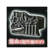 Stasto 2 - Bakketsu Nezuko Kamado Demon Slayer Gacha Ring Vol 1✨USA✨