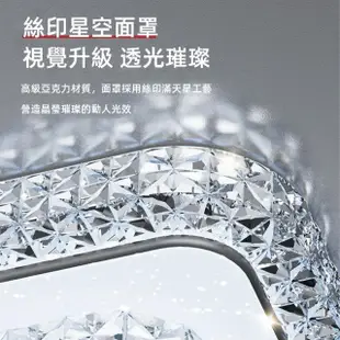 【XINGMU 興沐】客廳長方形雙層水晶LED吸頂燈(無極調光/遠程遙控/120W高亮)