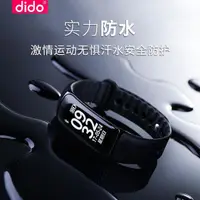 在飛比找樂天市場購物網優惠-dido運動智慧手環男測防水多功能蘋果華為記計步器手錶女