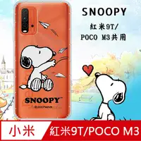 在飛比找PChome24h購物優惠-史努比/SNOOPY 正版授權 紅米Redmi 9T / P