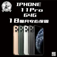 在飛比找momo購物網優惠-【Apple】A+級福利品 iPhone 11 Pro(64