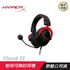 HyperX Cloud II 電競耳機麥克風 7.1/沉浸式音效/麥克風監聽/可拆麥克風/記憶泡棉/ 酷炫紅