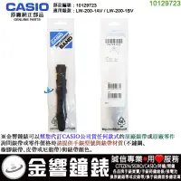 在飛比找蝦皮購物優惠-{金響鐘錶}現貨,CASIO 部品編號 10129723,L