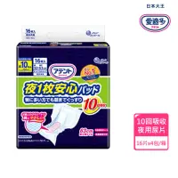 在飛比找momo購物網優惠-【日本大王】愛適多 夜間超安心尿片特大量10回吸收(16片/