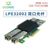 在飛比找Yahoo!奇摩拍賣優惠-促銷~QLOGIC Emulex LPE32002-M2 雙