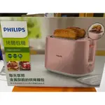 PHILIPS烤麵包機HD2584（粉紅色）