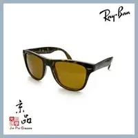 在飛比找PChome商店街優惠-【RAYBAN】RB4105 710 54mm 玳瑁 茶色片