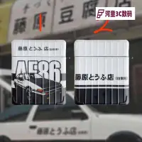 在飛比找Yahoo!奇摩拍賣優惠-【現貨】藤原豆腐店 頭文字D Airpods Pro保護套 