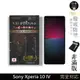 INGENI徹底防禦 日本製玻璃保護貼 (非滿版) 適用 Sony Xperia 10 IV 現貨 廠商直送