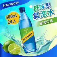 在飛比找遠傳friDay購物優惠-【Schweppes 舒味思】氣泡水萊姆寶特瓶1箱(500m