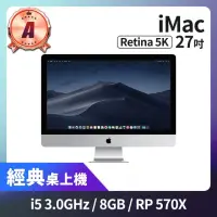 在飛比找momo購物網優惠-【Apple】A 級福利品 iMac Retina 5K 2