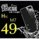 HTC M7 超薄 TPU 手機 清水套 保護套/殼 軟殼 【全館滿299免運費】