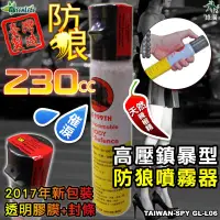 在飛比找松果購物優惠-高壓鎮暴型辣椒噴霧器 催淚 辣椒水 防身噴霧器 防狼噴霧器 