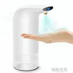 新品自動感應酒精噴霧機抑菌噴霧消毒器免洗消毒液機凈手器【摩可美家】