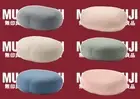 MUJI Soft Multi-Purpose Cushion that can also be used as a back support 6 colors