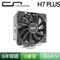 在飛比找蝦皮商城優惠-CRYORIG 快睿科技 H7 PLUS CPU 散熱器 I