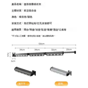 360°壁掛式四桿折疊伸縮晾衣架(折疊曬衣架 伸縮曬衣桿)