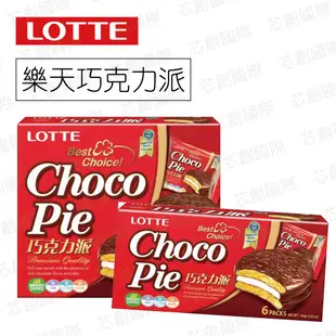 LOTTE 樂天 巧克力派 12入/6入