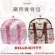 正版授權 三麗鷗 Hello Kitty 兩用 後背包 提袋 外出 攜帶方便