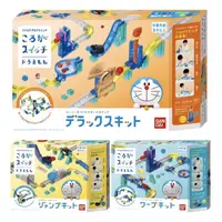 在飛比找蝦皮購物優惠-全新 萬代 BANDAI 哆啦A夢 秘密道具軌道積木 任意門