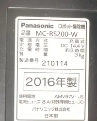 在飛比找露天拍賣優惠-二手2016年日本製Panasonic 國際牌MC-RS20