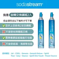 在飛比找博客來優惠-(2入組)Sodastream 二氧化碳交換旋轉鋼瓶425g