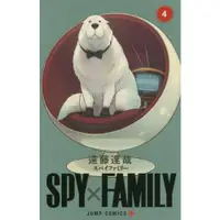 在飛比找樂天市場購物網優惠-SPY×FAMILY Vol.4