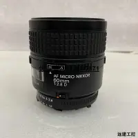 在飛比找露天拍賣優惠-Nikon尼康AF MICRO NIKKOR 60mm 12