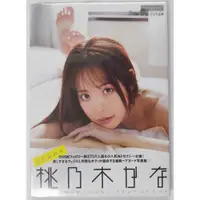 在飛比找蝦皮購物優惠-[現貨新品] AV女優 桃乃木香奈/桃乃木かな 寫真集 はち