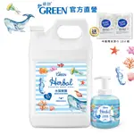 綠的GREEN 植物抗菌潔手慕斯加侖桶-水族樂園3800ML 洗手泡泡 洗手慕斯