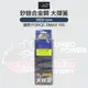 CHALON 仕輪部品 釸鉻合金鋼製成 離合器大彈簧 1800轉 1800rpm 適用 FORCE SMAX 155