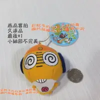 在飛比找Yahoo!奇摩拍賣優惠-最後*1 KERORO 軍曹 Kururu 曹長 沙包 娃娃