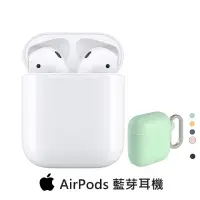 在飛比找momo購物網優惠-【Apple 蘋果】犀牛盾防摔保護套組AirPods 2代 