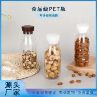 在飛比找蝦皮購物優惠-儲存罐 密封罐    堅果餅乾食品 保鮮罐  塑膠瓶防潮罐 