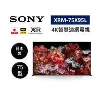 在飛比找蝦皮商城優惠-SONY索尼 XRM-75X95L 註冊送5000(聊聊再折