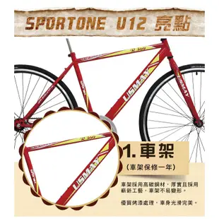 SPORTONE U12 倒煞車牛角把單速車美式27吋經典休閒自行車男女學生（牛角把） SHIMANO專利腳煞煞車