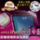 MQueen膜法女王 APPLE iPad 10.2吋 第八代 2020版 防爆玻璃平板保護貼 9H 防指紋 疏水疏油 耐刮耐磨 高透亮