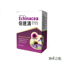 在飛比找松果購物優惠-草本之家-倍速清專利紫錐花膠囊60粒X1盒 (6折)