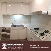 在飛比找momo購物網優惠-【MIDUOLI米多里】美好生活廚具（L型廚具／含三機設備+