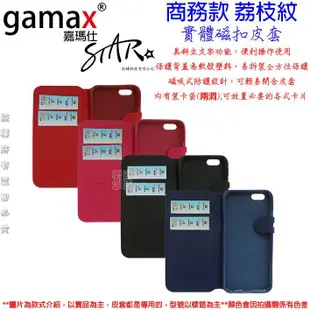 STAR GAMAX 鴻海 InFocus M2 3G版  實體磁扣 商務 荔枝紋 皮套