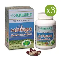 在飛比找momo購物網優惠-【長庚生技】冬蟲夏草菌絲體膠囊60顆X3瓶優惠組(健字號 冬