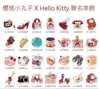 在飛比找Yahoo!奇摩拍賣優惠-7-11櫻桃小丸子 X Hello Kitty 春日時尚☆聯