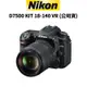 Nikon D7500 KIT 18-140mm f3.5-5.6 VR (公司貨) 現貨 廠商直送