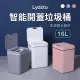 小米有品｜Lydsto 智能垃圾桶 16L (白/灰/粉)