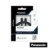 在飛比找樂天市場購物網優惠-Panasonic TPE充電傳輸線USB2.0 TYPE-