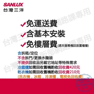 【SANLUX 台灣三洋】156L 變頻下冷凍一級雙門電冰箱 (SR-V150BF)