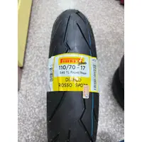 在飛比找蝦皮購物優惠-【油品味】PIRELLI 倍耐力 110/70-17 DIA