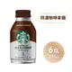 STARBUCKS 星巴克 特濃咖啡拿鐵x6瓶(275ml/瓶)