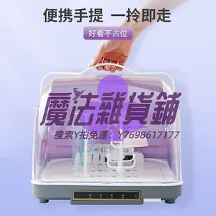 烘手機小象貝琪奶瓶消毒器帶烘干二合一紫外線消毒柜嬰兒寶寶專用一體機